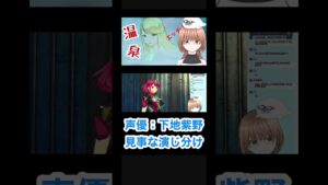 【ホムラヒカリ】声優さんの見事な演じ分け①【ゼノブレイド２】#下地紫野 #shorts