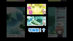 ヒカリの能力解放【ゼノブレイド２】#shorts