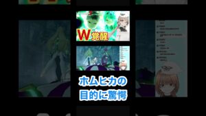 【ホムヒカ】まさかの自○願望【ゼノブレイド２】#shorts