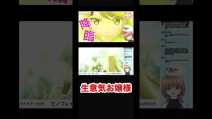 【ヒカリ】生意気なおっ○い【ゼノブレイド２】