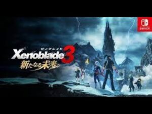 ゼノブレイド３　新たなる未来やる　５