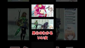 【ヒカリ】本当はベタベタしたいの？w【ゼノブレイド２】#shorts