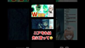 それは先に言わないと危ないww【ゼノブレイド２】#shorts