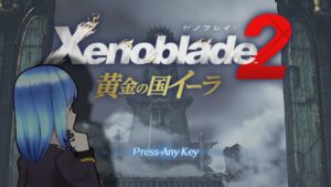 【初見プレイ】ゼノブレイド2 黄金の国イーラ編 陛下と一緒にメツの痕跡探し🌴【Vtuber】