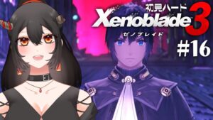 【ゼノブレイド3/ネタバレ注意】#16 初見ハード！7話～ヒロクエとか終らせてストーリーやりたい【樹つつき/Xenoblade3実況】