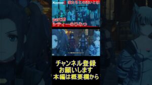 シティーのひみつ【ゼノブレイド3】#19  highlight #Shorts