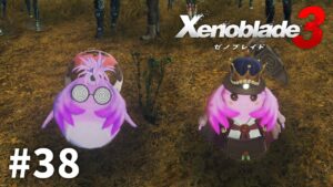 先生と秘書さん【ゼノブレイド3】#38