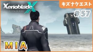 【ゼノブレイドクロス】行方不明の軍務長官  Part57【XenobladeX 実況】