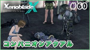 【ゼノブレイドクロス】気を狂わせるピザ  Part60【XenobladeX 実況】