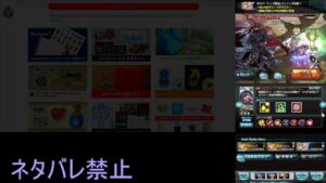 グラブル、ゼノブレイド３先の話しは禁止、他なにか