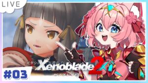【 #xenoblade2 】#3 　第２話！いざ、ニアちゃんを助けに戦艦に突入だっ！！　【VtuberJP / 桜川モナミ】