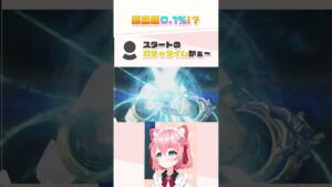 確率0.1％の激レアキャラを配信で引き当てるVTuber【#ゼノブレイド2  】【桜川モナミ / 新人VTuber】