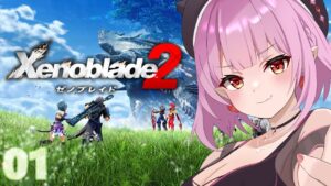 【ゼノブレイド2】ゼノブレイド1が面白かったので2はじめます【レイラ・マグノリア/新人Vtuber】