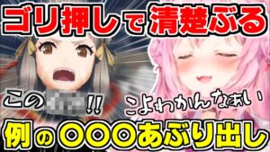 【ホロライブ切り抜き/博衣こより】こよりのゼノブレイド2でジークとニアの例の〇〇〇あぶり出しイベントでかまととぶって知らないふりで清楚をゴリ押すこより【ゼノブレイド2/ホロライブ/hololive】