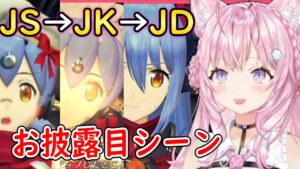 【ゼノブレイド2】ハナJS→JK→JDの登場シーンを見るこよちゃんまとめ【ホロライブ切り抜き/博衣こより】
