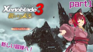 少し過去の話【ゼノブレイド3～新たなる未来～】-1