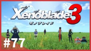 【エンディング】ゼノブレイド3 - 実況プレイ Part77