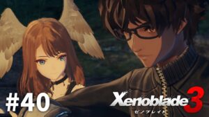 怖いのはやだな【ゼノブレイド3】#40