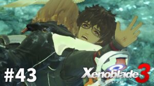 僕はもう仲間を死なせたりしない【ゼノブレイド3】#43