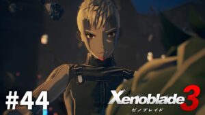 あの日の出来事【ゼノブレイド3】#44