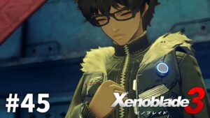 まだ消えるわけにはいかない【ゼノブレイド3】#45