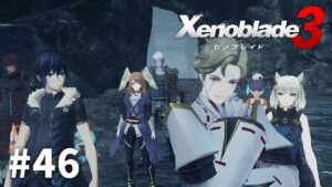 自分の弱さは【ゼノブレイド3】#46