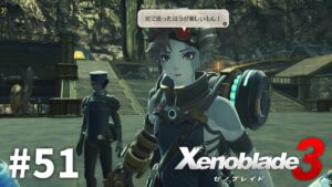 ルディが軍務長でよかったな！！！【ゼノブレイド3】#51