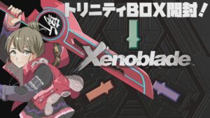 【ゼノブレストーリーネタバレ有】7/29はゼノブレイド3一周年！本日発売のオリジナル・サントラ、トリニティBOXを開封した感動を分かち合いたい【Xenoblade3｜ゼノブレイド3】
