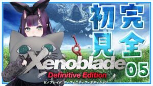 【ゼノブレイドDE】#5 完全初見で冒険する！【花宵凛桜】