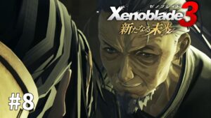 【ゼノブレイド３DLC新たなる未来】#8 僕が往くのは、この道だ【初見実況】