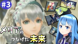 【初見プレイ】ゼノブレイド 未来を護れ！メリアが紡ぐ世界🌴【Vtuber】