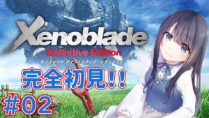 【ゼノブレイド】フィオルンちゃん、めちゃくちゃ可愛いですね【Vtuber実況】#2