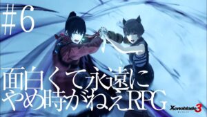 永遠に止め時がないゼノブレイド３(休みなのでめっちゃやる編)　#６