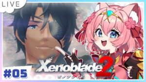 【 #xenoblade2 】#5  第3話！ヴァンダムさんと出会い、レックスはドライバーの覚悟を持てるのか……！？【VtuberJP / 桜川モナミ】