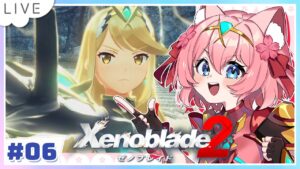 【 #xenoblade2 】#6  第3話！首都フォンス・マイムに到着ぅ～！！【VtuberJP / 桜川モナミ】
