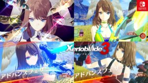 【ゼノブレイド3】ユーニのチェインアタック必殺技集まとめ (全35種) DLC 水着・ノスタルジア衣装含む【Xenoblade3】