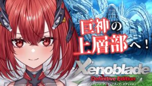 【ゼノブレイドDE】完全初見｜初めてのゼノブレシリーズ！ノポン族の村から上層部へ…！#3【新人Vtuber/Vtuber】