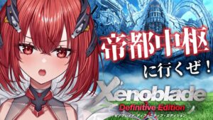 【ゼノブレイドDE】完全初見｜すまんガド…お前の形見をすぐ売ろうとして…許して！！！#7【新人Vtuber/Vtuber】