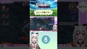 【ゼノブレイドDE】チェインをよくわかっていない初心者がユニークモンスター狩りでチェインを使ったら！【VTuber】#xenoblade #ゼノブレイド #個人VTuber