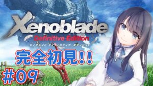 【ゼノブレイド】ハイエンター、最高トップの人を除いた他がきな臭くないですか？？？【Vtuber実況】#9