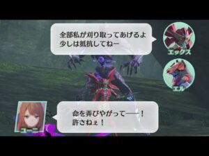 執政官エックス＆メビウス・エル 戦闘中ボイス・掛け合い集【ゼノブレイド３】サイドストーリーユー二