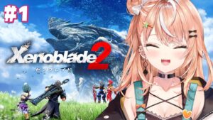 #1【 ゼノブレイド2 】今作はどんな冒険？！初見プレイ🎮【 五十嵐梨花 / にじさんじ 】