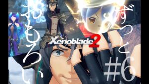 【ゼノブレイド2】ずっとおもろいRPG【実況】　#6
