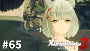 命を繋げる【ゼノブレイド3】#65