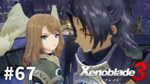 最高～～～！！！【ゼノブレイド3】#67