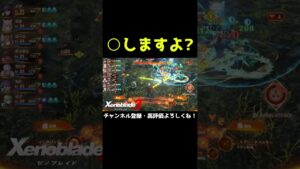 邪魔すぎる敵にあまりにも正直な言葉をぶつけてしまう【ゼノブレイド3】【ゼノブレ】#Shorts