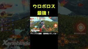 アーツキャンセルアーツキャンセルアーツキャンセルアーツ【ゼノブレイド3】【ゼノブレ】#Shorts