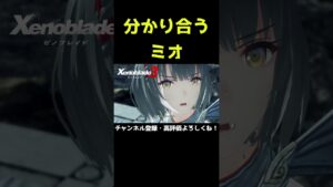 手を取り合うノアとミオ【ゼノブレイド3】【ゼノブレ】#Shorts