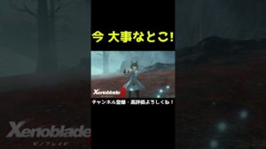 なにやってんだセナ！！！【ゼノブレイド3】【ゼノブレ】#Shorts