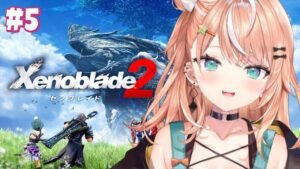 #5【 ゼノブレイド2 】ゼノブレ初見プレイ🎮第5話～実家、訪問【 五十嵐梨花 / にじさんじ 】
